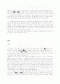 [사회과학] 아동과 성인의 성폭력 알코올과 다른 정신질환을 유발하는 약물복용과의 관계 2페이지