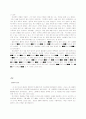 [사회과학] 아동과 성인의 성폭력 알코올과 다른 정신질환을 유발하는 약물복용과의 관계 4페이지