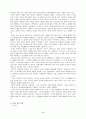 판소리에 대하여 3페이지