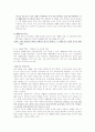 폐기물 처리 실태와 정책을 중심으로 한 사례연구 6페이지