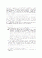 폐기물 처리 실태와 정책을 중심으로 한 사례연구 11페이지