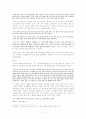 풍자소설 분석 - 박지원의 작품을 중심으로 2페이지
