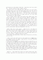 향가에 대하여 2페이지