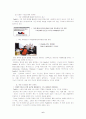 FedEx 해부 6페이지