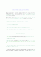 The Body Shop의 CEO, 애니타 로딕(Annita Roddick) 2페이지