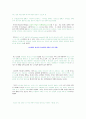 The Body Shop의 CEO, 애니타 로딕(Annita Roddick) 3페이지