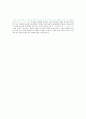 The Body Shop의 CEO, 애니타 로딕(Annita Roddick) 4페이지