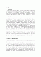 컴퓨터프로그램의 보호방법 2페이지