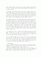 컴퓨터프로그램의 보호방법 4페이지
