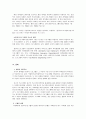 컴퓨터프로그램의 보호방법 5페이지