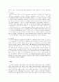 컴퓨터프로그램의 보호방법 6페이지
