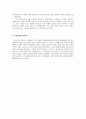 컴퓨터프로그램의 보호방법 7페이지