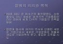 ABB의 매트리스 조직 9페이지