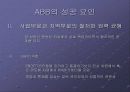 ABB의 매트리스 조직 26페이지