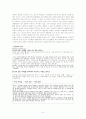 빈곤의 세습화에 대한 연구 6페이지