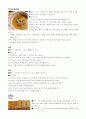 추석음식 상차림 및 레시피 8페이지