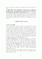에이즈의 검사와 치료 에이즈 환자의 현황 및 예방과 향후 관리 정책 4페이지