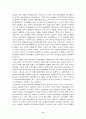 에이즈의 검사와 치료 에이즈 환자의 현황 및 예방과 향후 관리 정책 8페이지