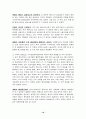 에이즈의 검사와 치료 에이즈 환자의 현황 및 예방과 향후 관리 정책 10페이지