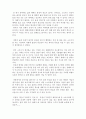 환경 도서 레포트 2페이지
