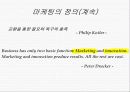 [이비즈니스]인터넷 마케팅 전략 수립 3페이지