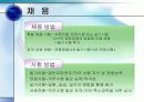 [인사관리]한국철도공사 11페이지