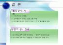 [인사관리]한국철도공사 20페이지