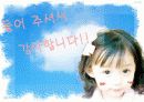 [인사관리]한국철도공사 21페이지