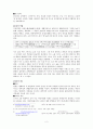 단청에 관한 자세한 정리 2페이지