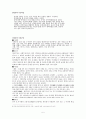 단청에 관한 자세한 정리 5페이지