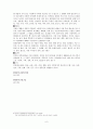 단청에 관한 자세한 정리 6페이지