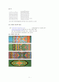 단청에 관한 자세한 정리 11페이지
