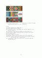 단청에 관한 자세한 정리 13페이지