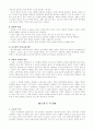 스포츠 교육 모형 2페이지