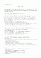 스포츠 교육 모형 5페이지