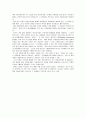 전자상거래(electronic commerce)와 이동상거래(Mobile commerce) 3페이지