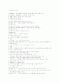 교육의 정의 1페이지