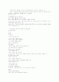 교육의 정의 2페이지