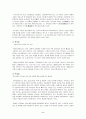 뇌의 기능 2페이지