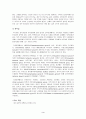 뇌의 기능 3페이지