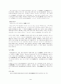 뇌의 기능 4페이지