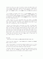 뇌의 기능 5페이지