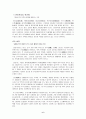 뇌의 기능 6페이지