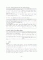 정신분열병 케이스 17페이지