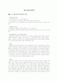 일본인의 성의식 1페이지