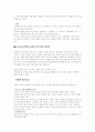 일본인의 성의식 2페이지