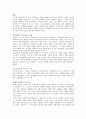 Le Corbuiser 르꼬르뷔제(근대사회의 건축이 수행해야 하는 과제) 4페이지