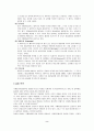 국제민간항공기구 2페이지