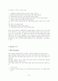 국제민간항공기구 3페이지