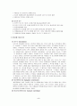 국제민간항공기구 5페이지